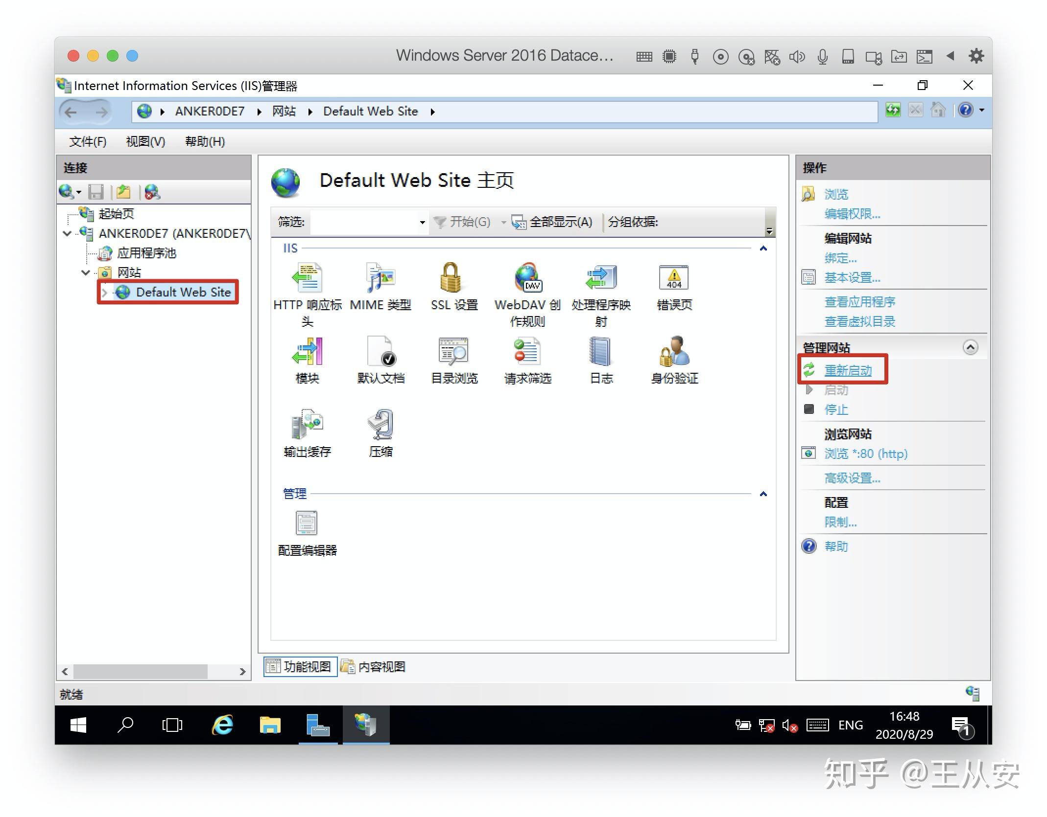 Windows Server 安装 WebDAV (步骤超详细) - 郑道杰 - 博客园