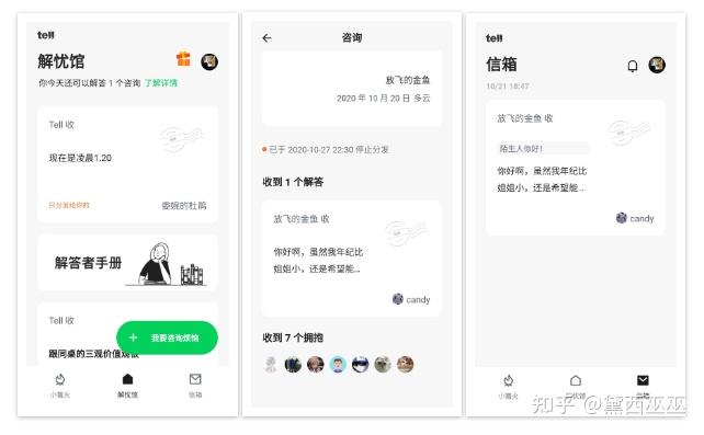 你每天用来涨知识的手机应用程序有哪些？  第20张