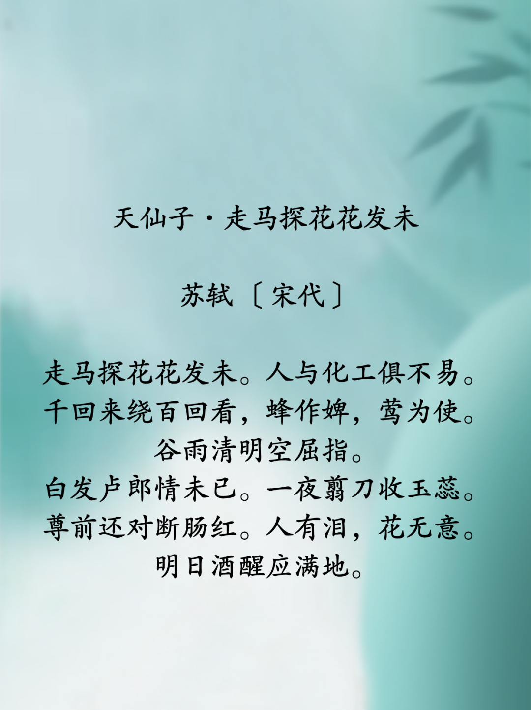 6首谷雨诗词,感受暮春时节万物欣喜! - 知乎