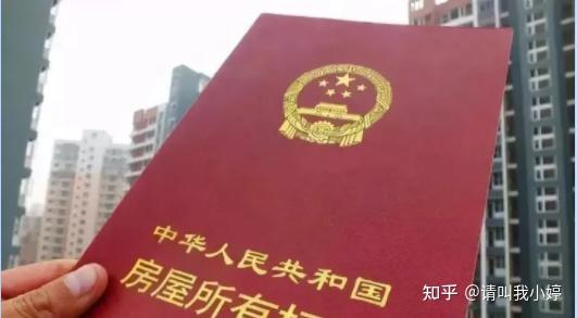 深圳到底什么是回迁房?回迁房怎么来的?怎么办红本? - 知乎