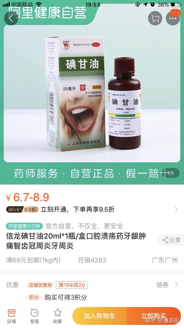 化疗口腔溃疡严重缓解方式