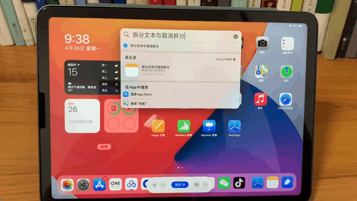 Ipad使用技巧大总结。 - 知乎