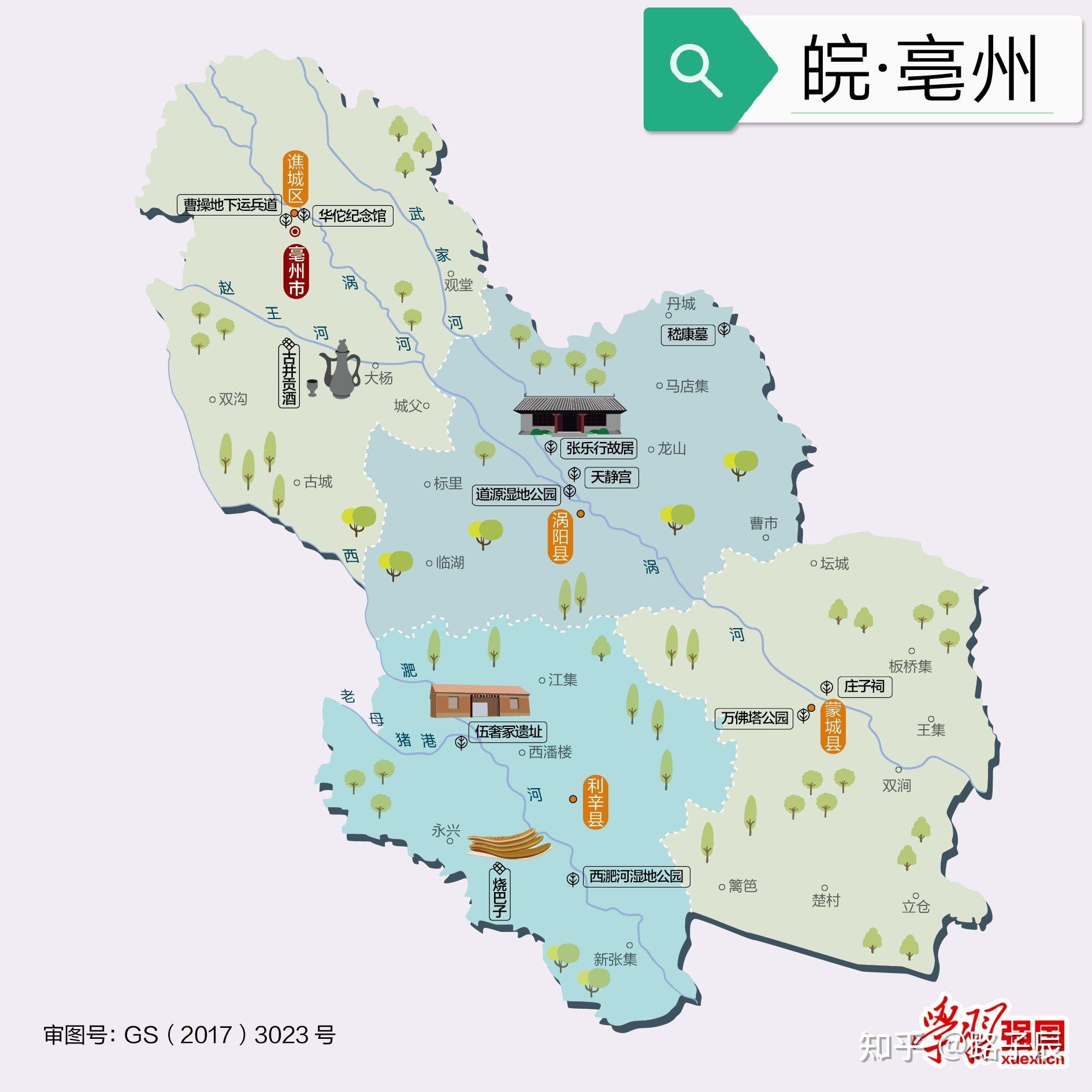 全国人文地图(安徽)