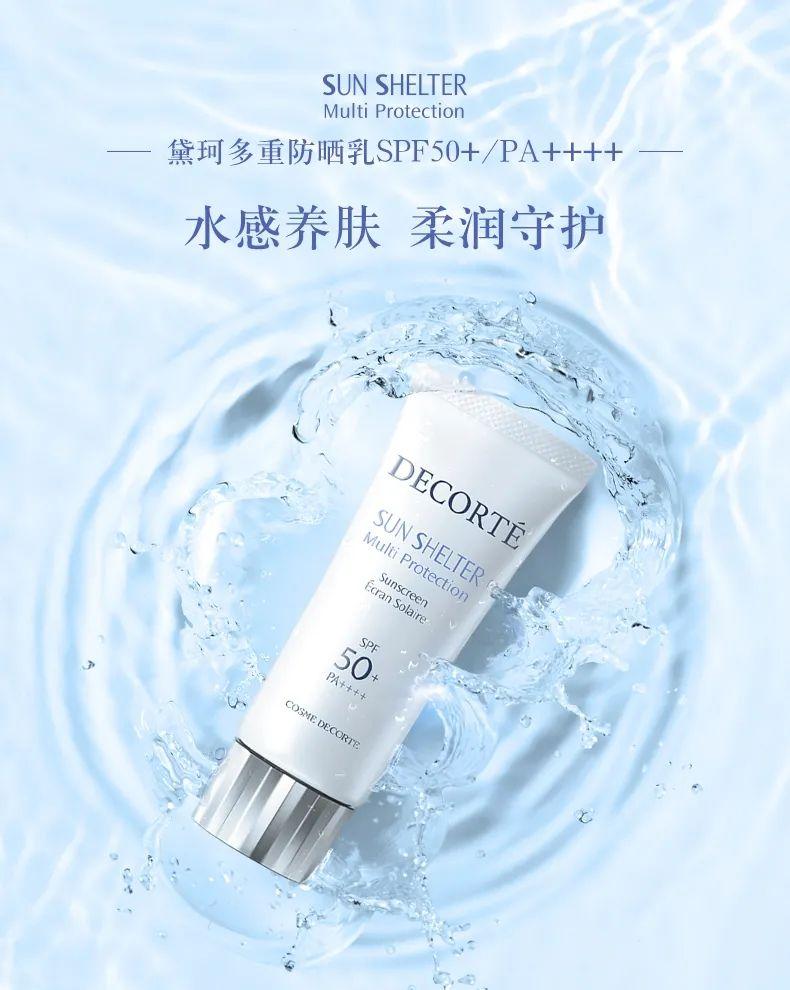 黛珂这款ag防晒可以说是最适合干皮的防晒之一了,加入合成脂鲸蜡醇