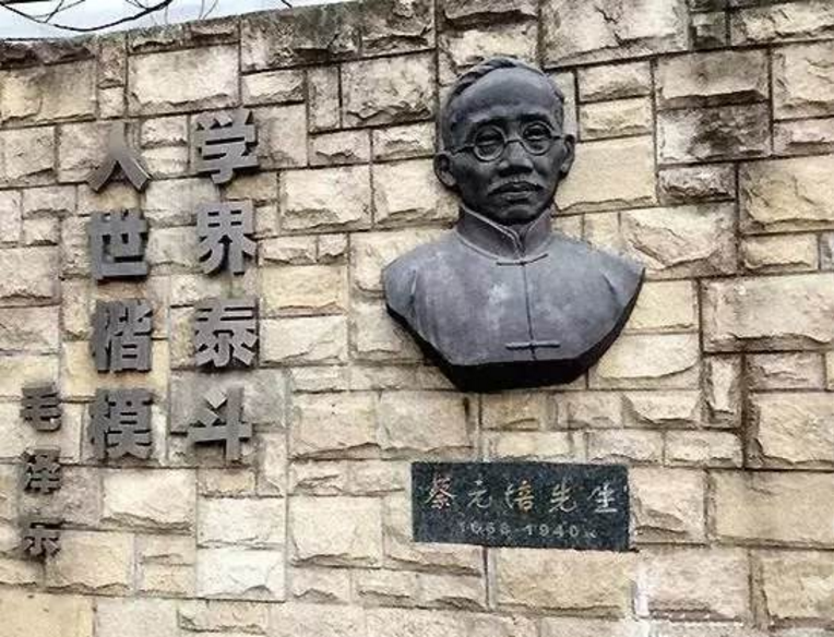 67北大校长蔡元培真正的教育给孩子能发展自己的能力