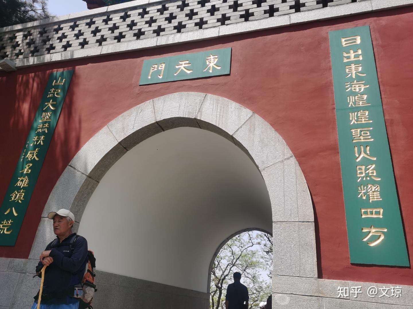 泰山旅游攻略 - 知乎