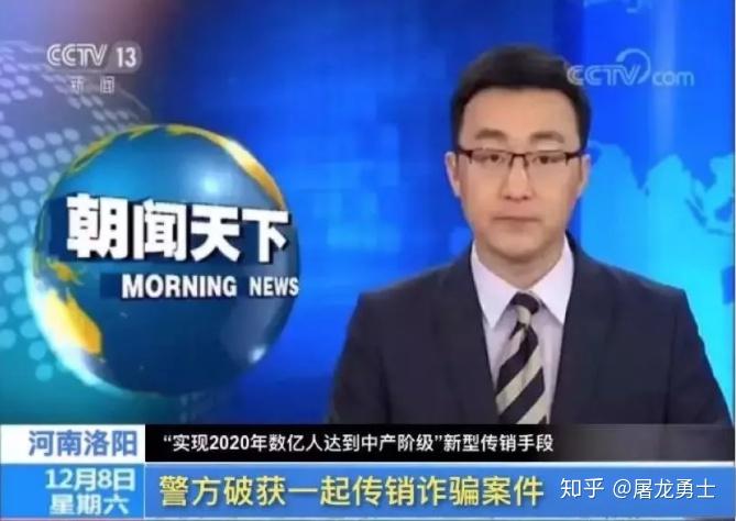 3900人际网国网11头目被判刑还有人疯狂宣传3260人际网国网