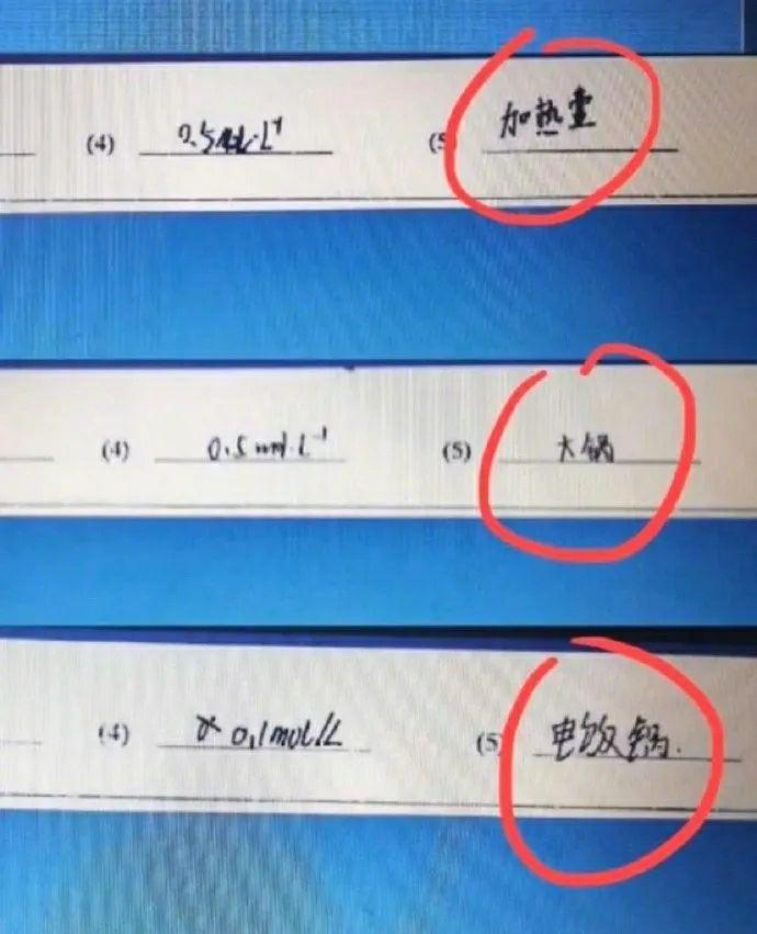 向老师表现自己的创造能力,创造出同一种仪器名称,腻害陈大钊爱化学