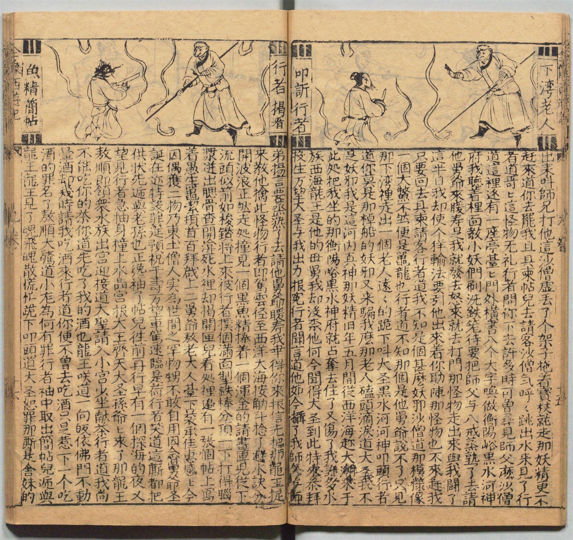 《西游记》新解(十套珍稀古画插图)43:唐僧遭遇黑水河鼍龙精——孽龙遗种 - 知乎