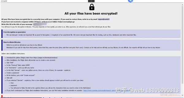 Elbie后缀勒索病毒详情及数据恢复 知乎