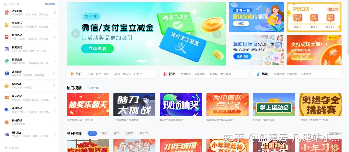 你不能错过的春节活动在线抽奖软件！附12套在线抽奖工具精美模板~ - 知乎