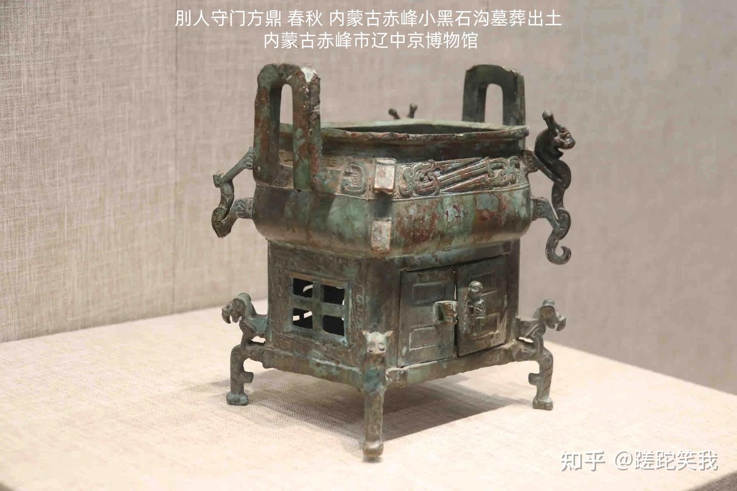 刖yuè人守门方鼎——残酷的刖yuè人青铜器（上） - 知乎