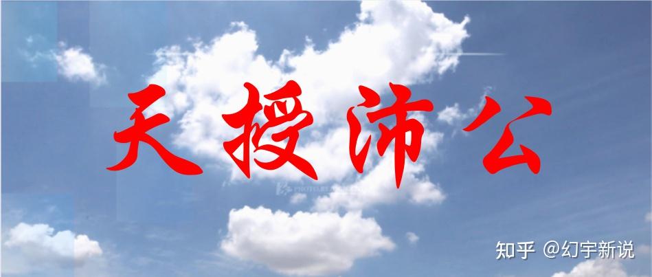张良的绝世之叹:“沛公殆天授”(一文看透历史系列) - 知乎 张良的绝世之叹:“沛公殆天授”(一文看透历史系列) - 知乎