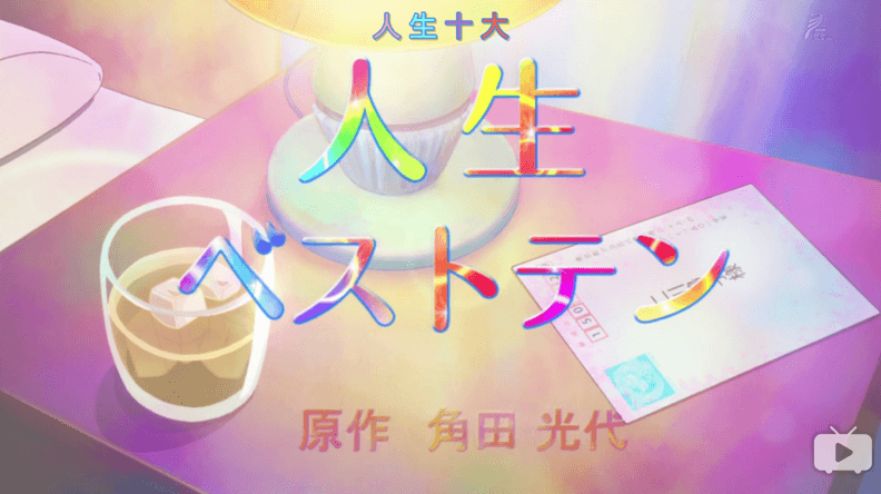 38女王节动画推荐--成年女性的动画时间(2)