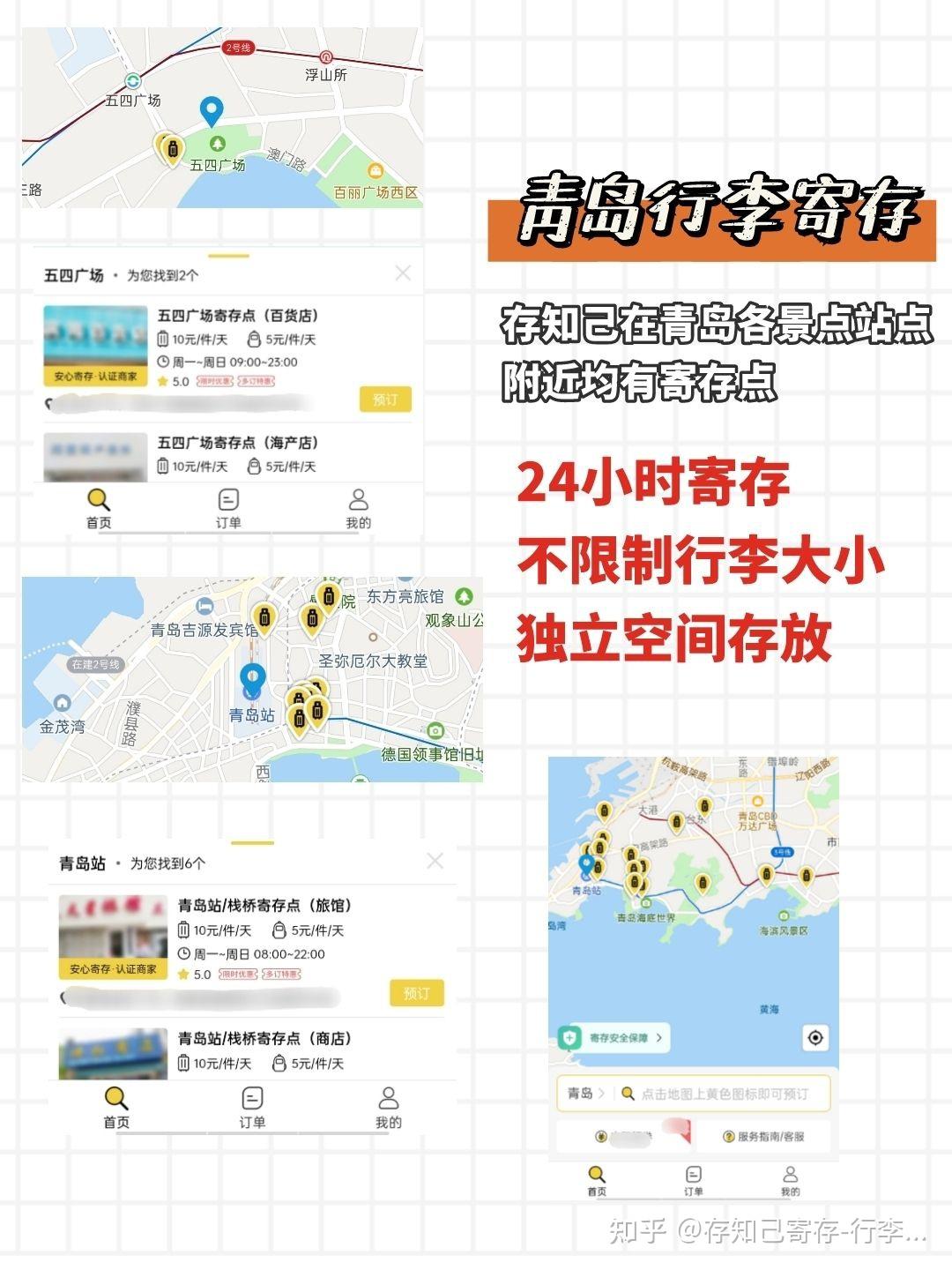 9-10月青岛旅游攻略景点交通美食｜青岛行李寄存 - 知乎