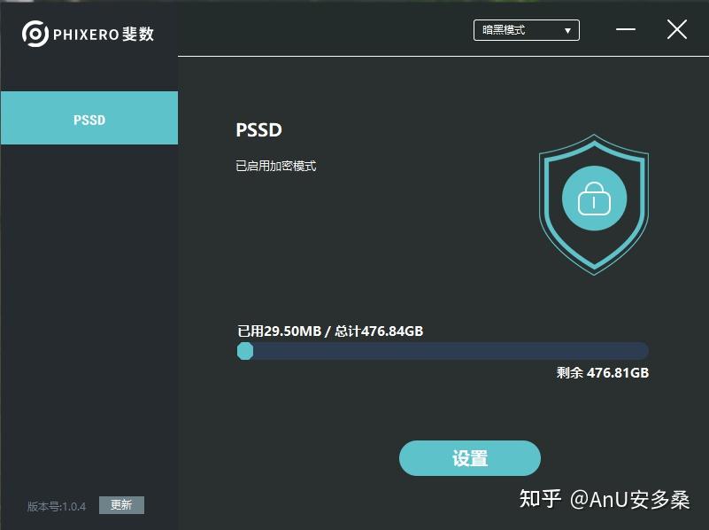 斐数p1-pw:普通用户的指纹加密存储.