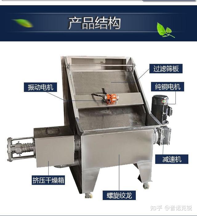 干湿分离机产品结构干湿分离机的好处