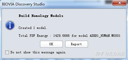 Discovery Studio官方教程（Help-Tutorials） 基于MODELER构建膜蛋白模型 - 知乎