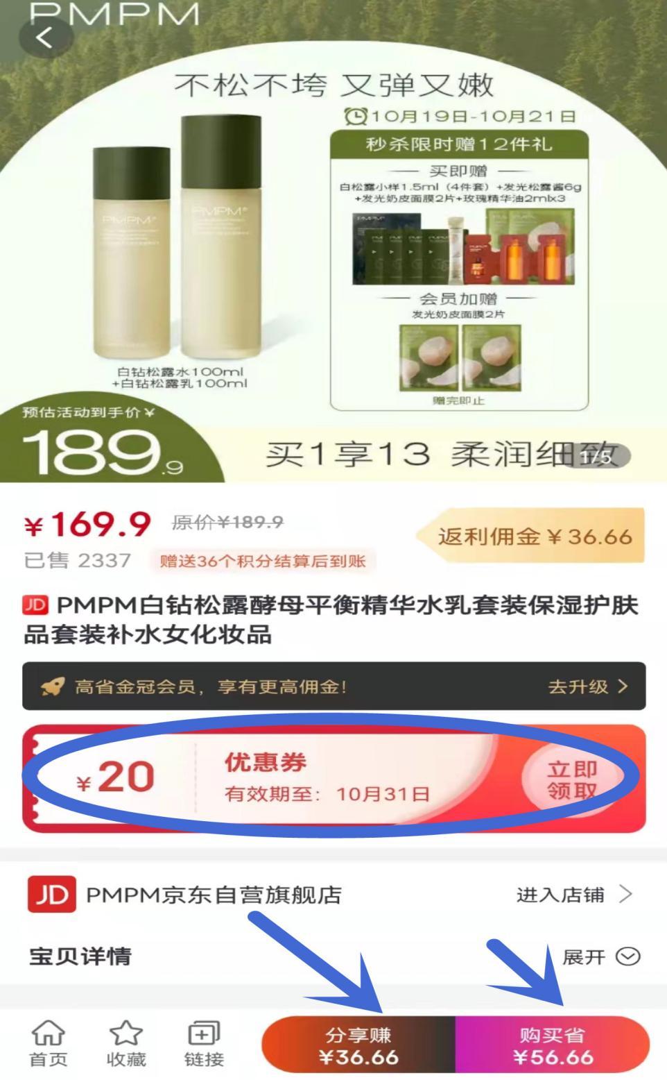 京东购物有没有隐藏优惠券?如何找到京东隐藏优惠券?