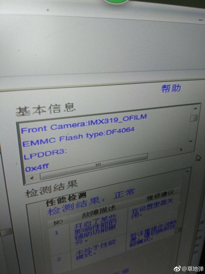 给大家介绍一下 eMMC 5.1、UFS 2.0 和 UFS