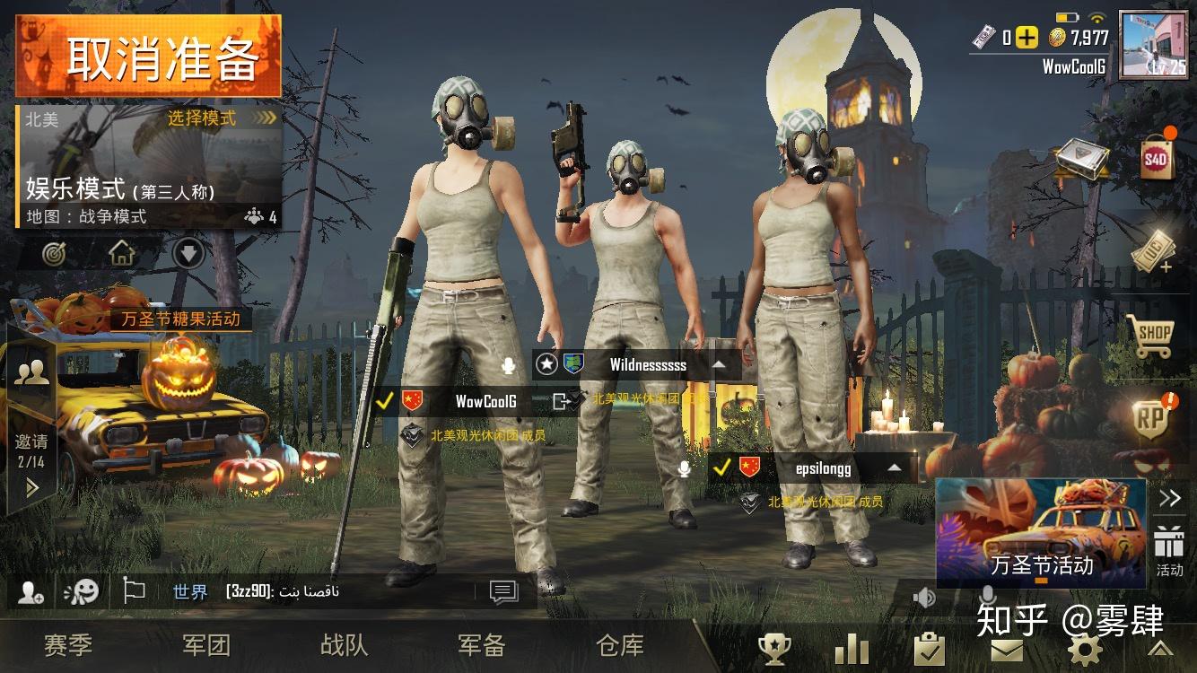 你在《绝地求生:刺激战场》玩游戏的时候遇到哪些有趣的事?