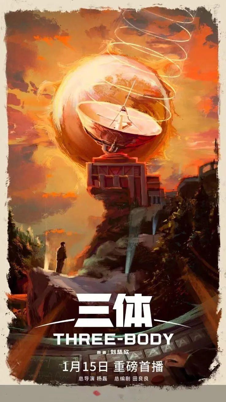 《三体》开播,口碑爆棚,尊重原著必能赢得市场 - 知乎