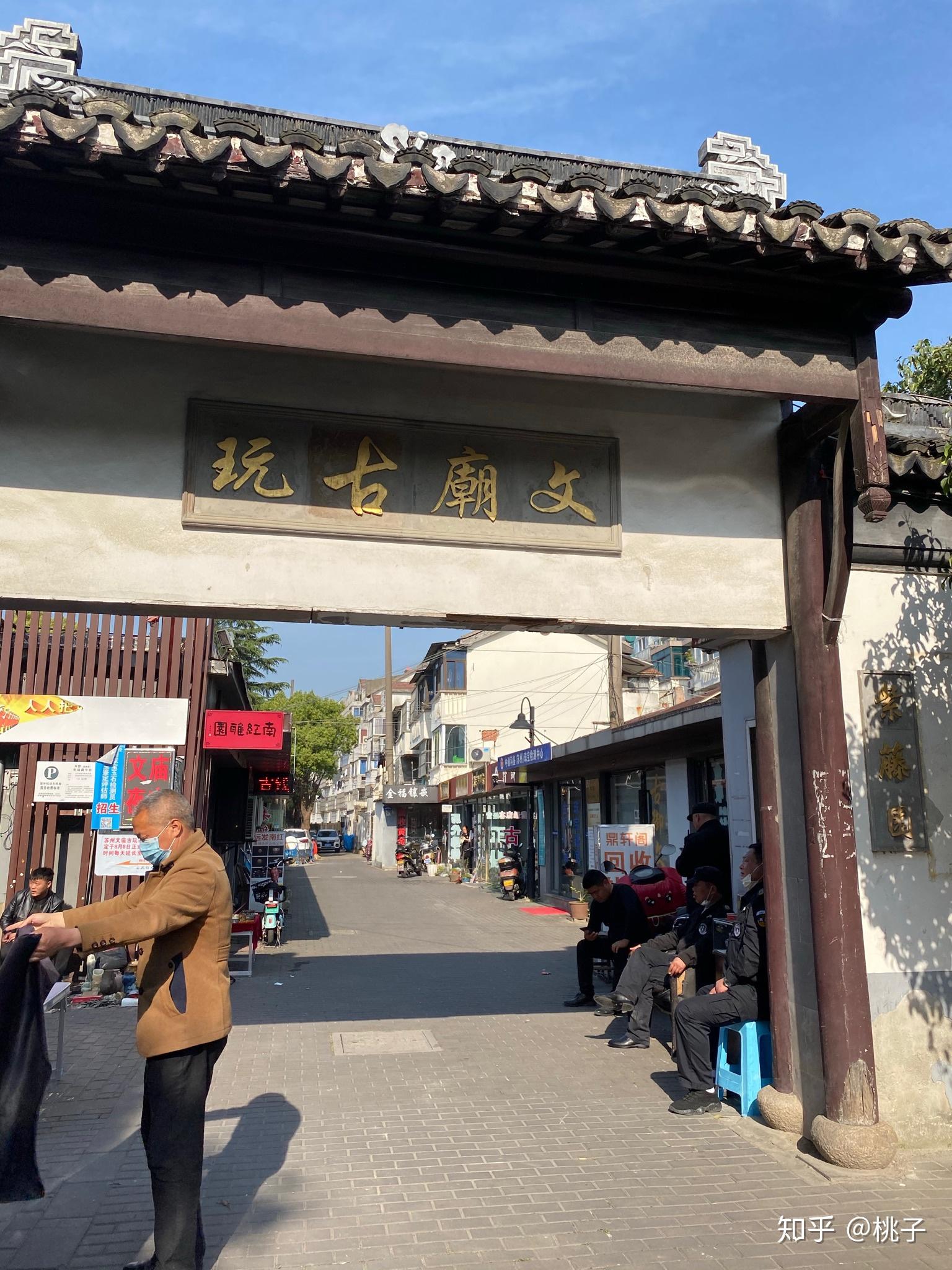苏州文庙古玩市场图片