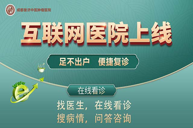 成都普济中医肿瘤医院杨成平热点资讯丨肿瘤细胞在体内如何扩散？ 知乎