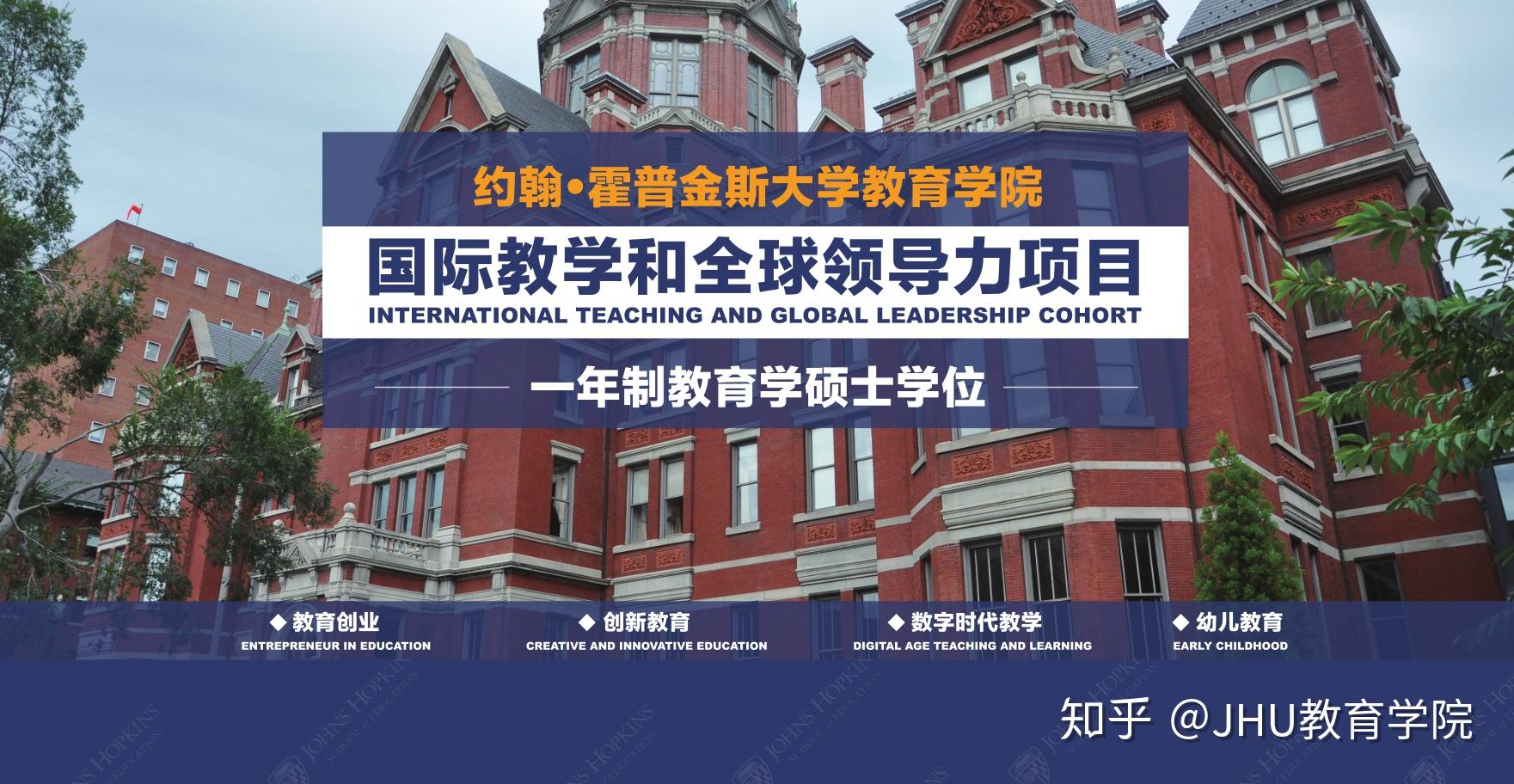 JHU教育学院ITGL项目的毕业证书长什么样子？ 知乎