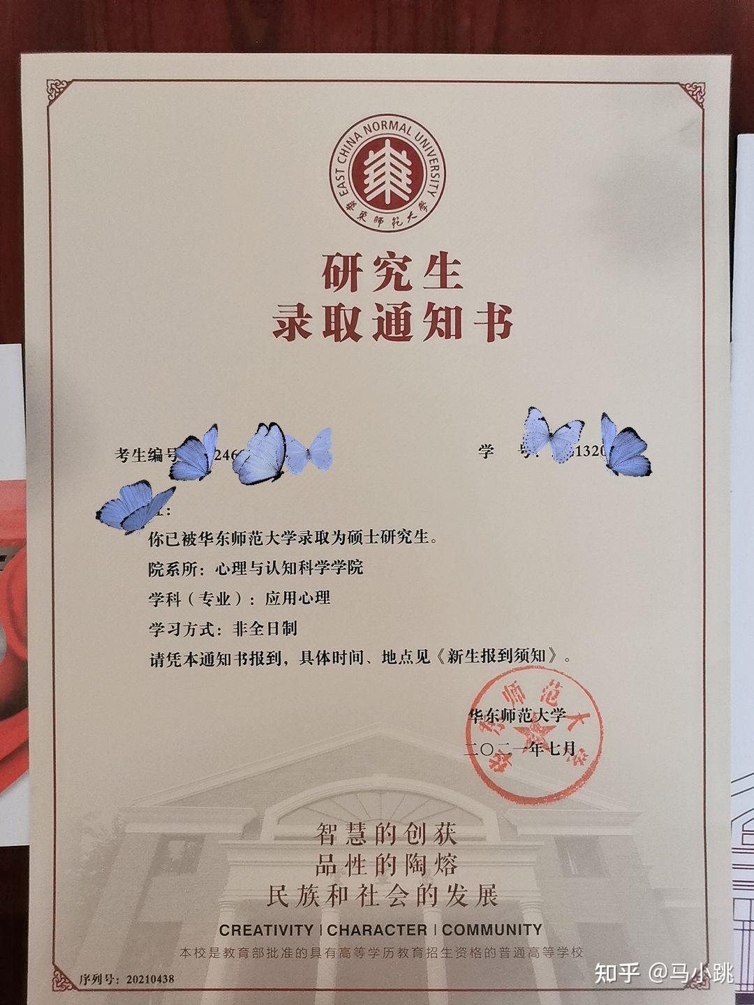 想报考心理学非全日制研究生,请大神指点,谢谢?