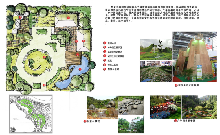 对称式公园设计平面图图片