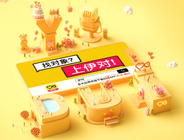 伊对相亲重视用户体验为陌生人社交加固安全保护