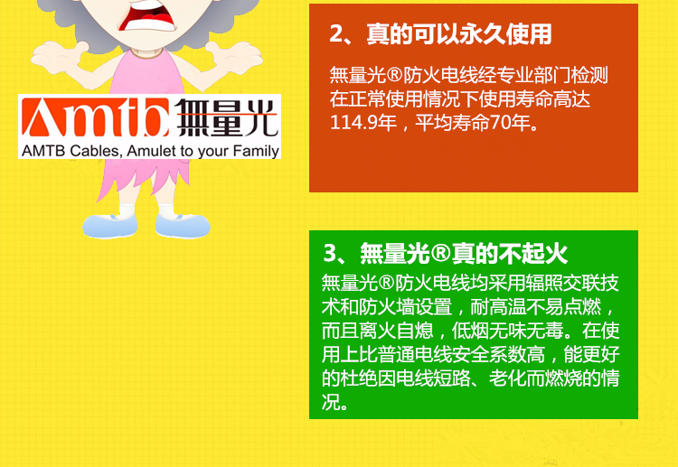 业主安全首选无量光电线