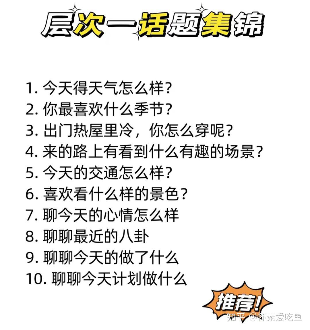 一个核心思维 4个聊天技巧,钢铁直男也能学会的聊天之道