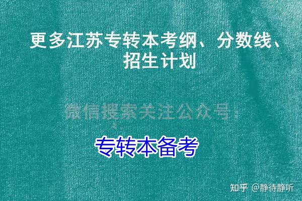 南京医学院校分数线_南京医学院录取分数线是多少_2024年南京医科大学康达学院录取分数线及要求