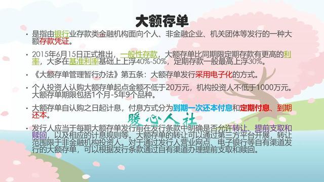 银行大额存单,是按照《大额存单管理暂行办法》于2005年国家推出的一