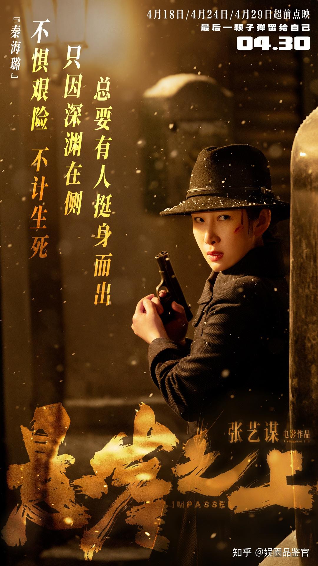 张艺谋悬崖之上拍出久违新意但也别把期待值放到悬崖上