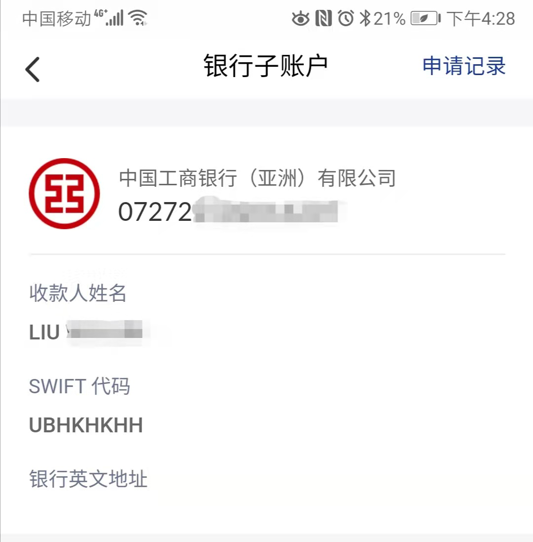 港股开户用内地银行卡如何入金？ - 知乎