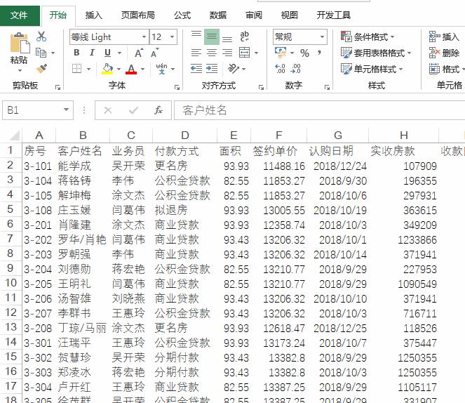 Excel报表美化 - 知乎