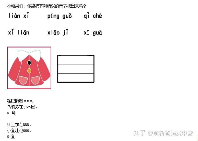 qiang拼音图片