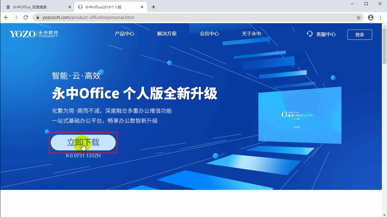 安装免费办公软件 v2-a0ac179575fab1cc3ce0a0a252f3c4ba_r.jpg