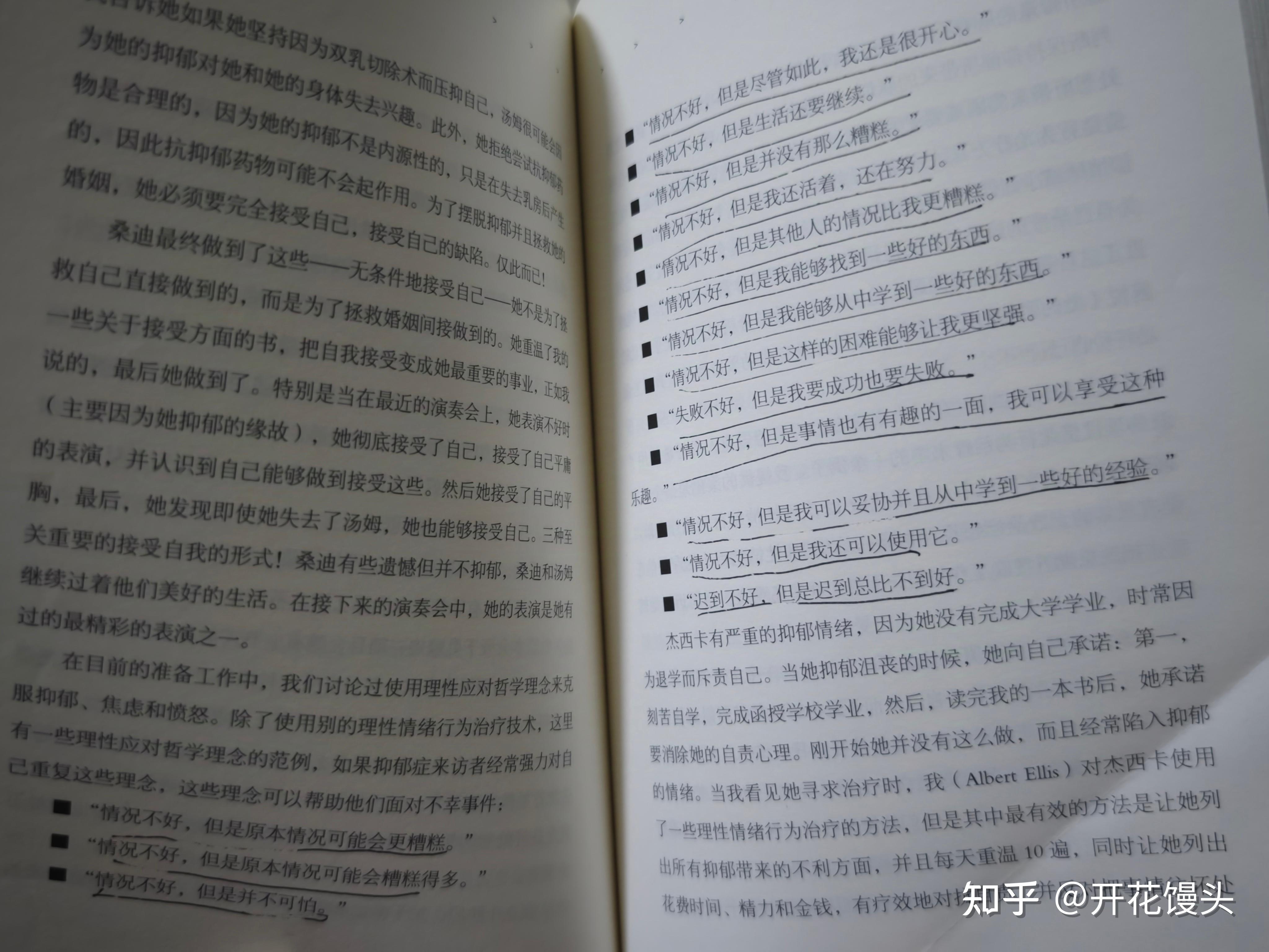 焦虑症必读的三本书 - 知乎