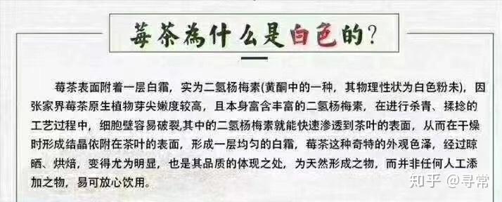 张家界莓茶好吗莓茶功效