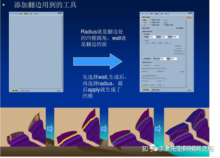 autoform全工序模拟分析基础教学 - 知乎