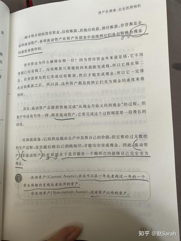 《一本书读懂财报》读后感 - 知乎