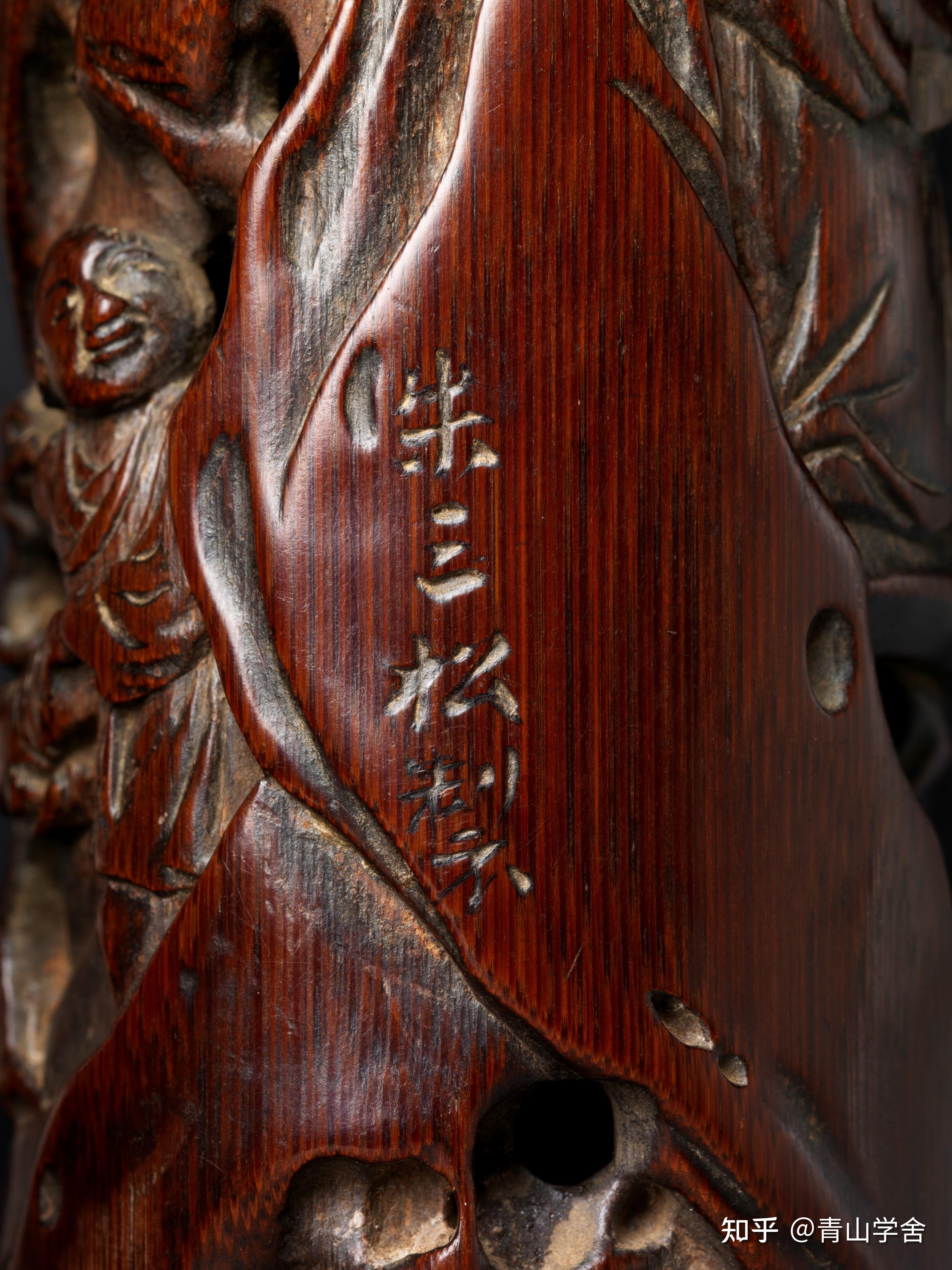 初识竹雕、竹刻艺术｜明末清初嘉定流派朱三松、周乃始作品赏析 - 知乎