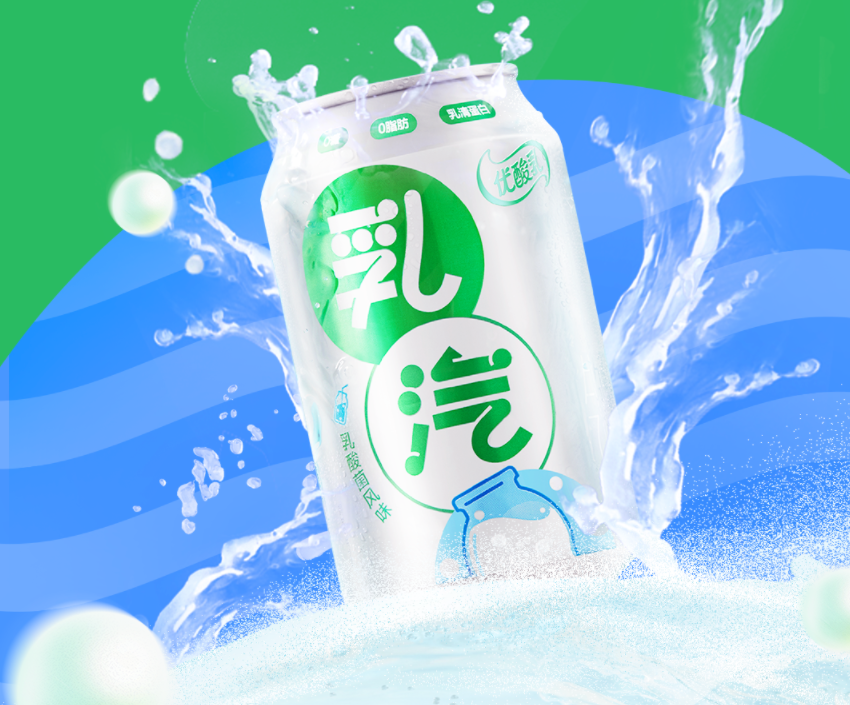 在经典的乳饮料产品之外,优酸乳的又一张王牌——乳汽,也在不断进化.