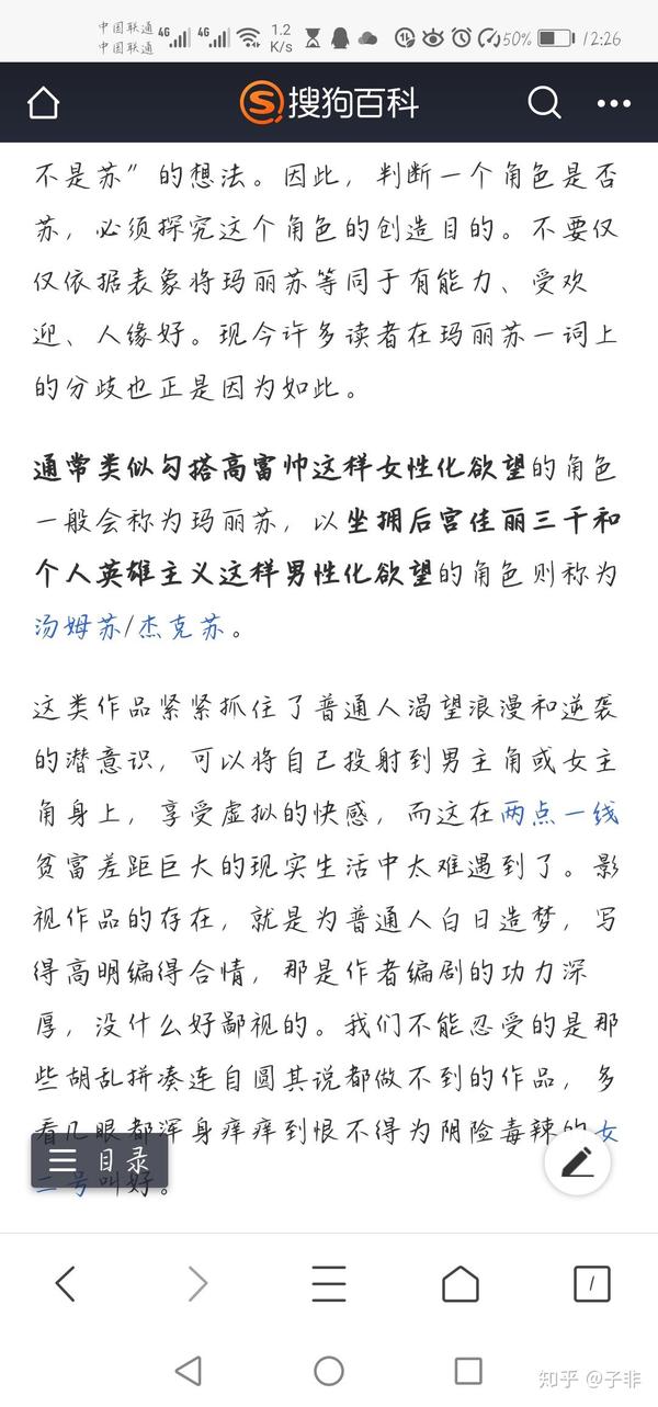 狗血玛丽苏是什么意思 狗血玛丽苏是什么意思 桃丽网