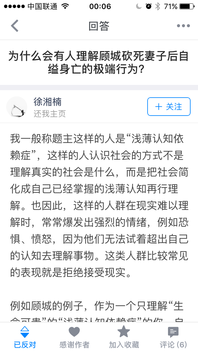 为什么会有人理解顾城砍死妻子后自缢身亡的极