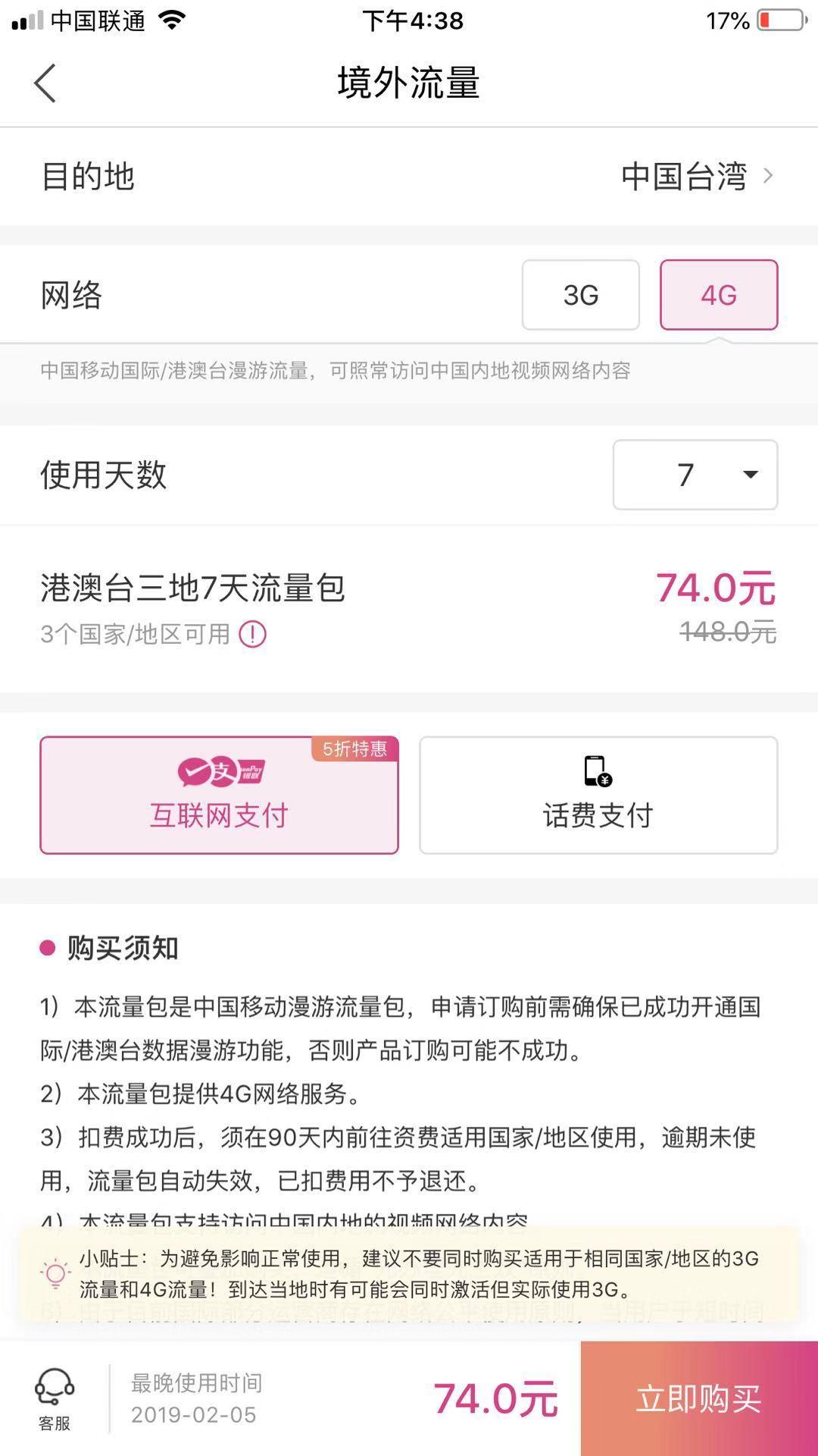 在台湾7日旅游、上网是买卡还是租wifi好?